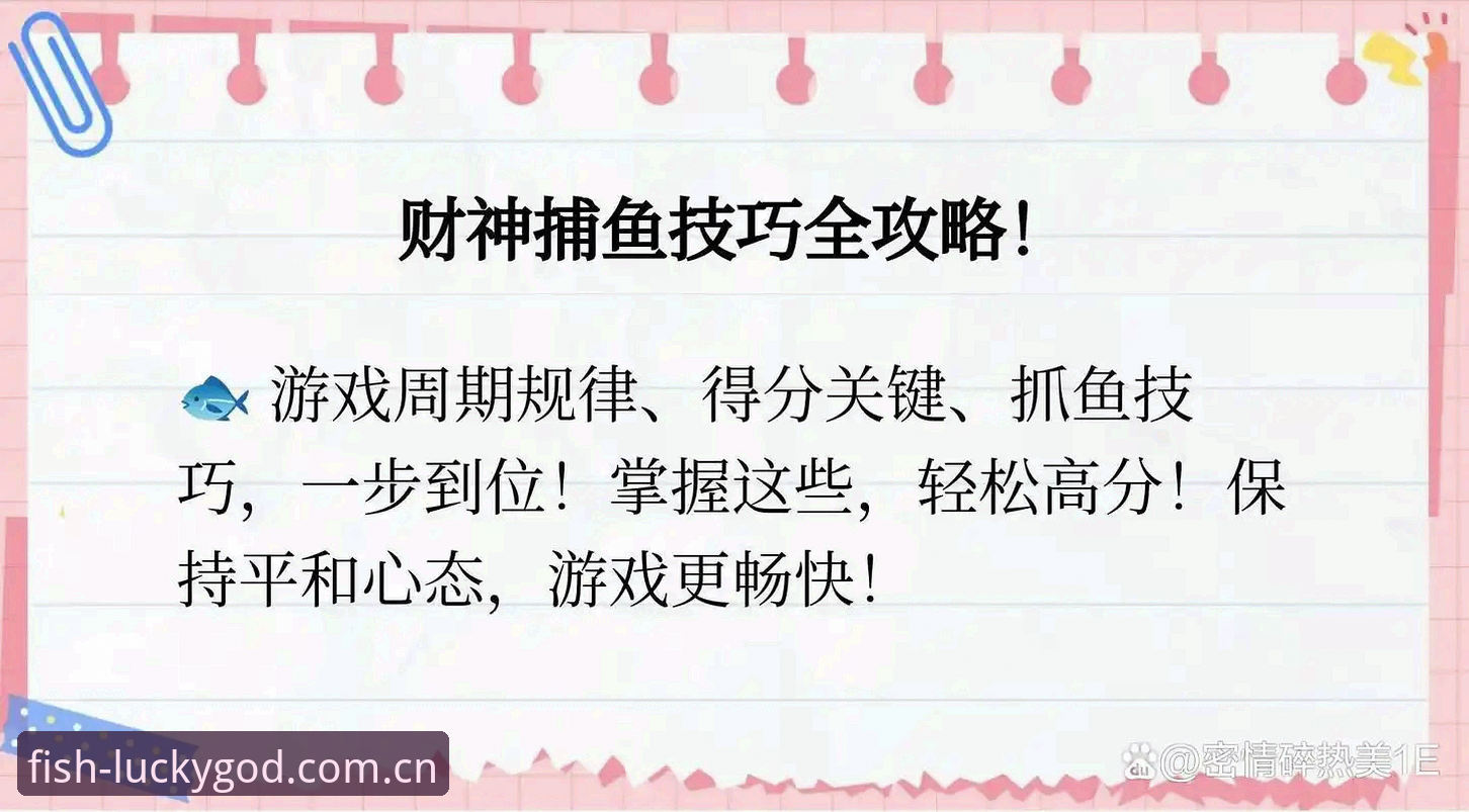 资深用户实战分享：财神捕鱼网站手机版下载官方下载的底层逻辑与避坑指南