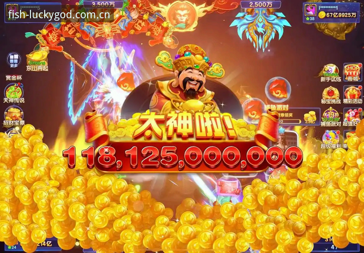 财神捕鱼平台APP手机版下载深度评测：一场真实玩家的安装与实战体验报告