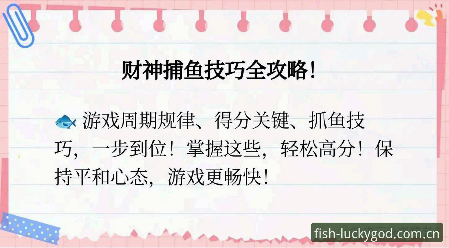 财神捕鱼网站中国官方登录安全吗？老用户手把手教你避坑