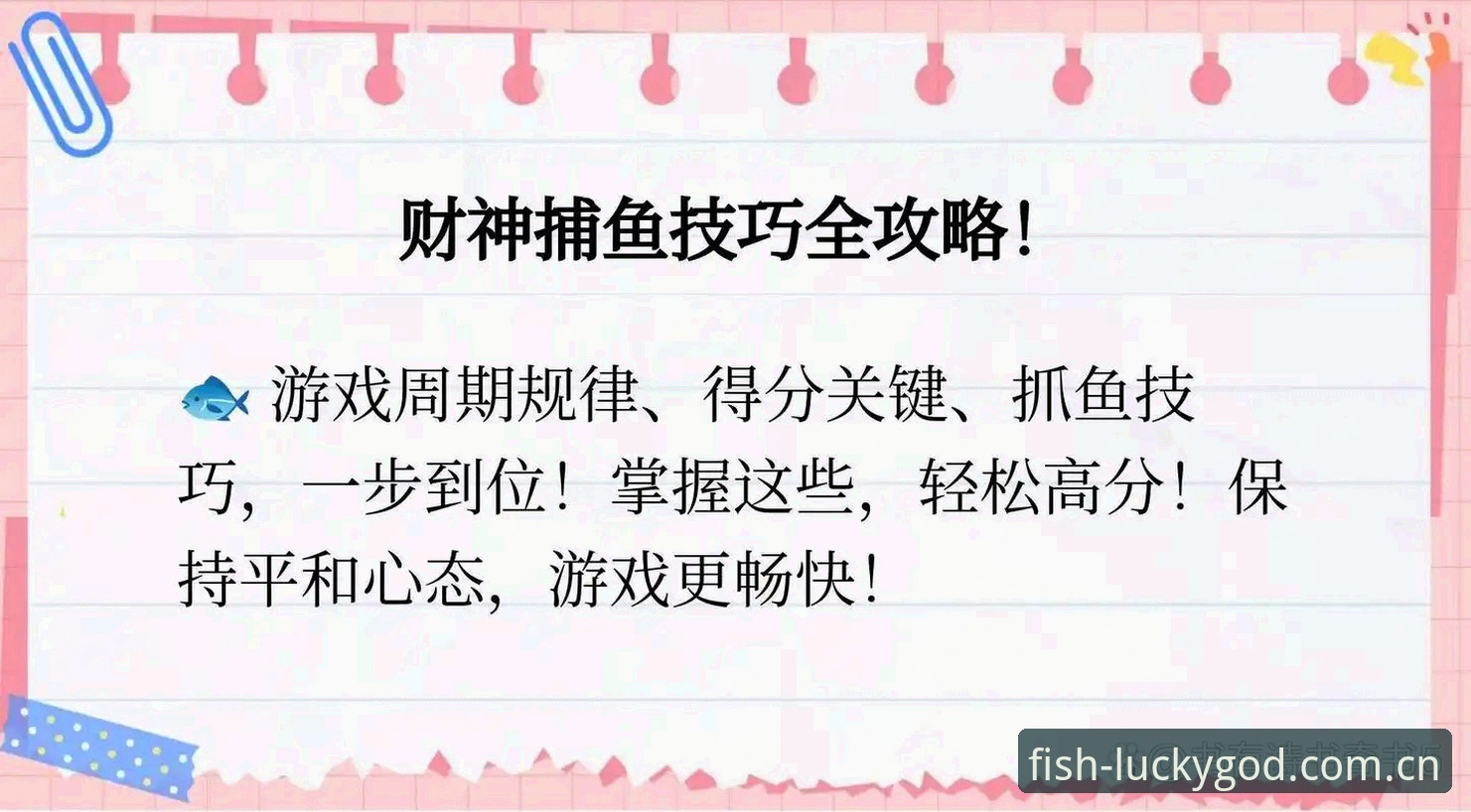 一位老玩家的避坑实录：财神捕鱼网站手机版下载的四条血泪教训